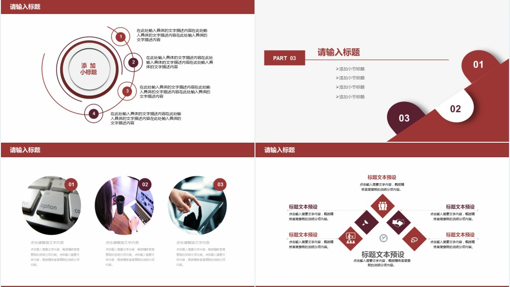 咖啡色企业公司新员工入职培训PPT模板 咖啡色企业公司新员工入职培训PPT模板