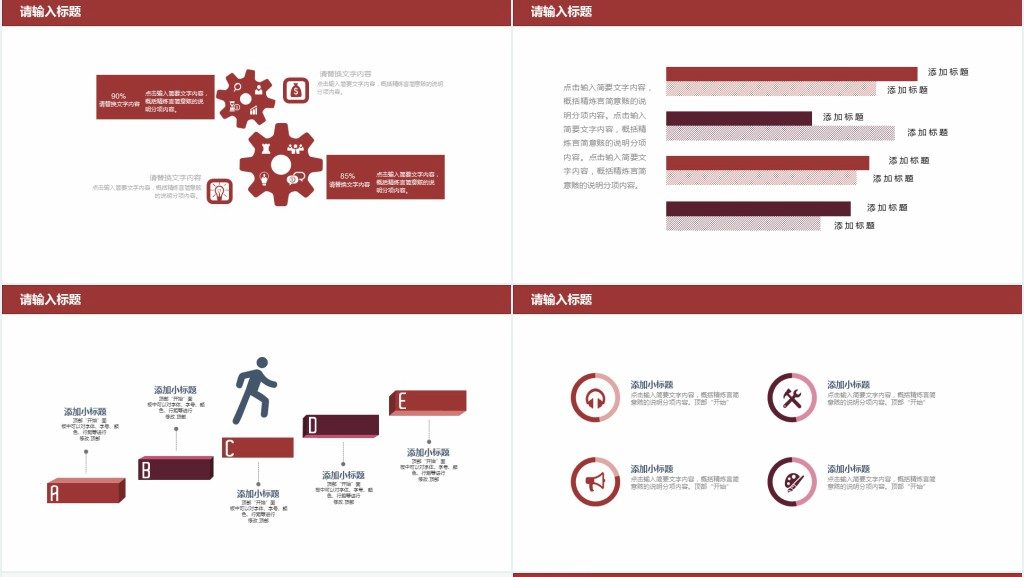 咖啡色企业公司新员工入职培训PPT模板 咖啡色企业公司新员工入职培训PPT模板