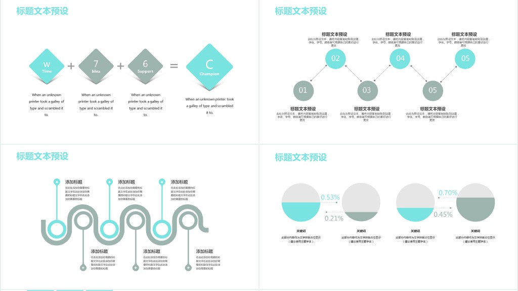办公室个人季度工作总结PPT模板