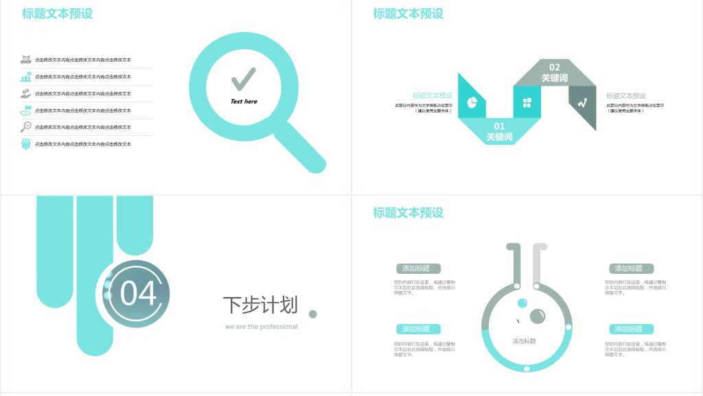 办公室个人季度工作总结PPT模板