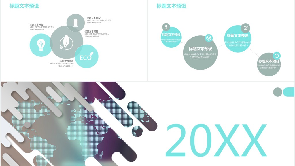 办公室个人季度工作总结PPT模板