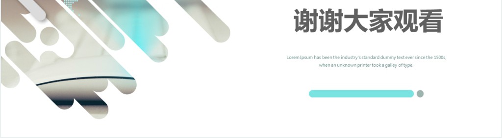 办公室个人季度工作总结PPT模板