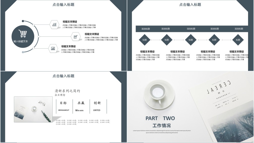 商务主管季度工作总结PPT模板 商务主管季度工作总结PPT模板
