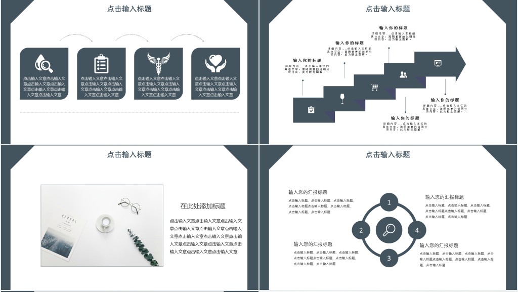 商务主管季度工作总结PPT模板 商务主管季度工作总结PPT模板