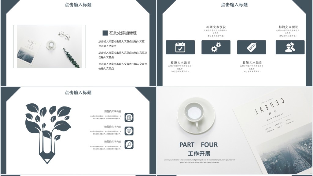 商务主管季度工作总结PPT模板 商务主管季度工作总结PPT模板