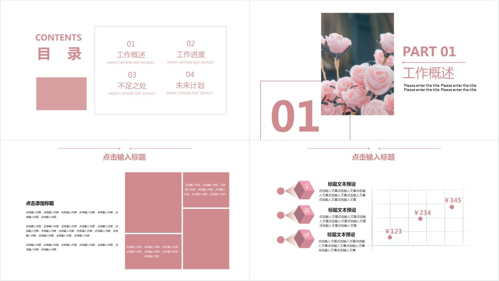 护理工作季度工作总结ppt模板 护理工作季度工作总结ppt模板