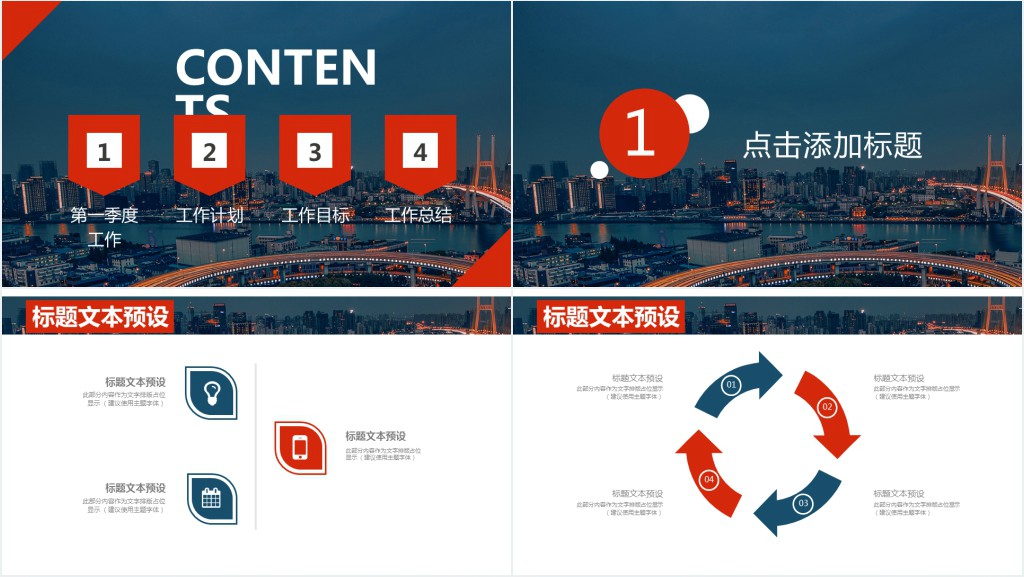 商务助理季度工作总结PPT模板 商务助理季度工作总结PPT模板