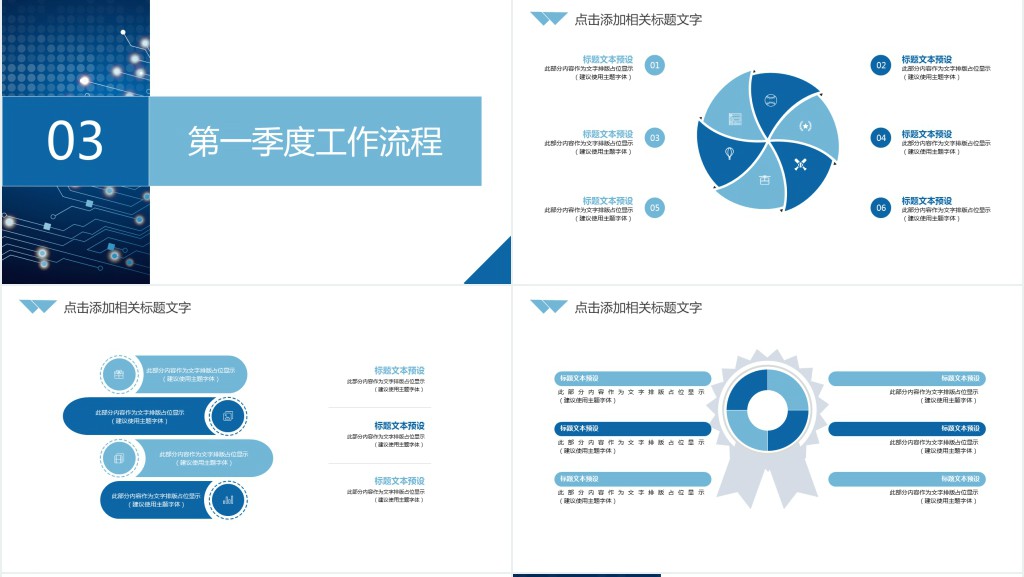 研发部个人季度工作总结PPT模版 研发部个人季度工作总结PPT模版