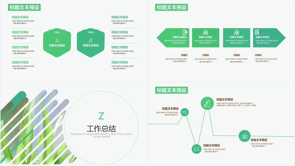 花卉第一季度工作总结PPT模板 花卉第一季度工作总结PPT模板