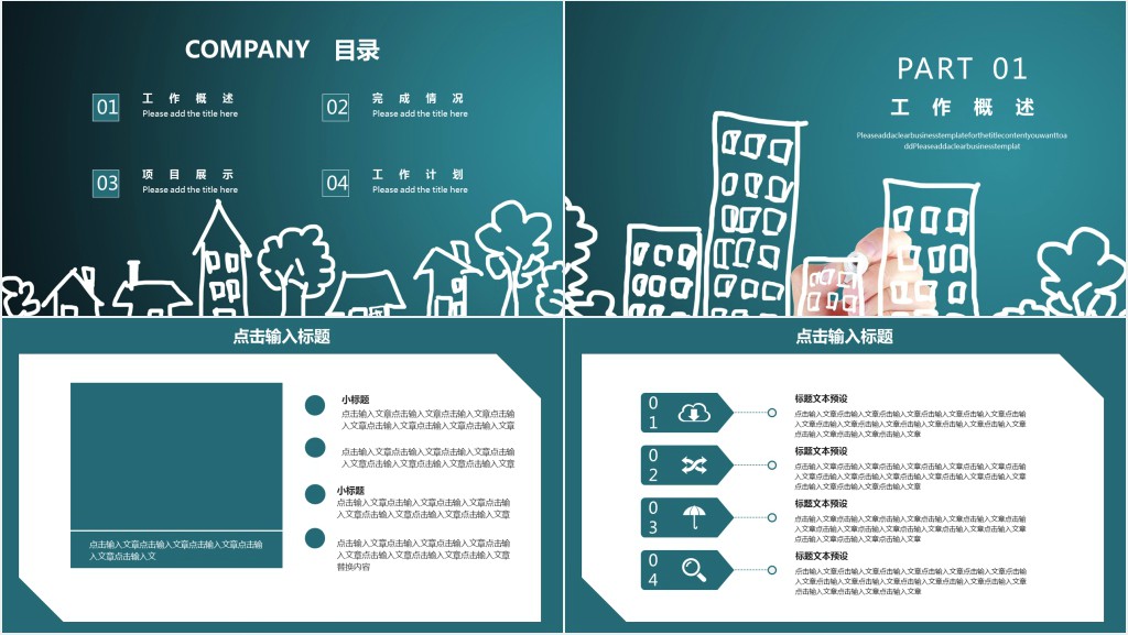 电子商务一季度工作总结PPT模板 电子商务一季度工作总结PPT模板