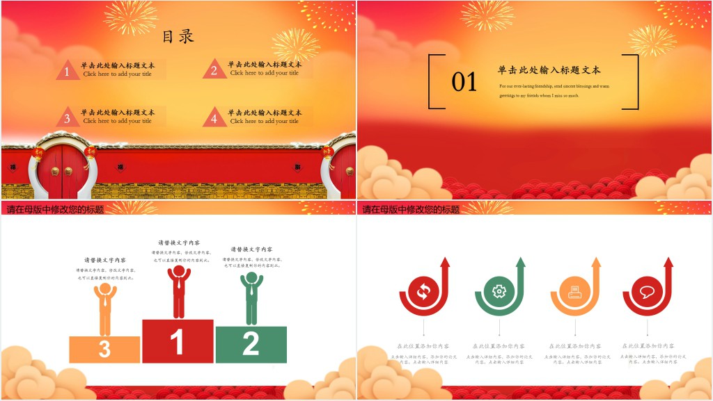 公司各部门新年工作计划PPT模板 公司各部门新年工作计划PPT模板