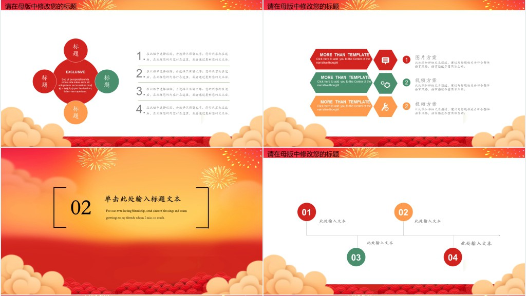 公司各部门新年工作计划PPT模板 公司各部门新年工作计划PPT模板
