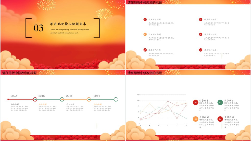 公司各部门新年工作计划PPT模板 公司各部门新年工作计划PPT模板