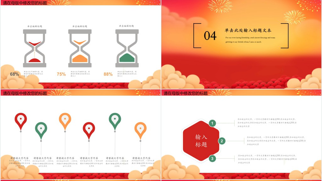 公司各部门新年工作计划PPT模板 公司各部门新年工作计划PPT模板