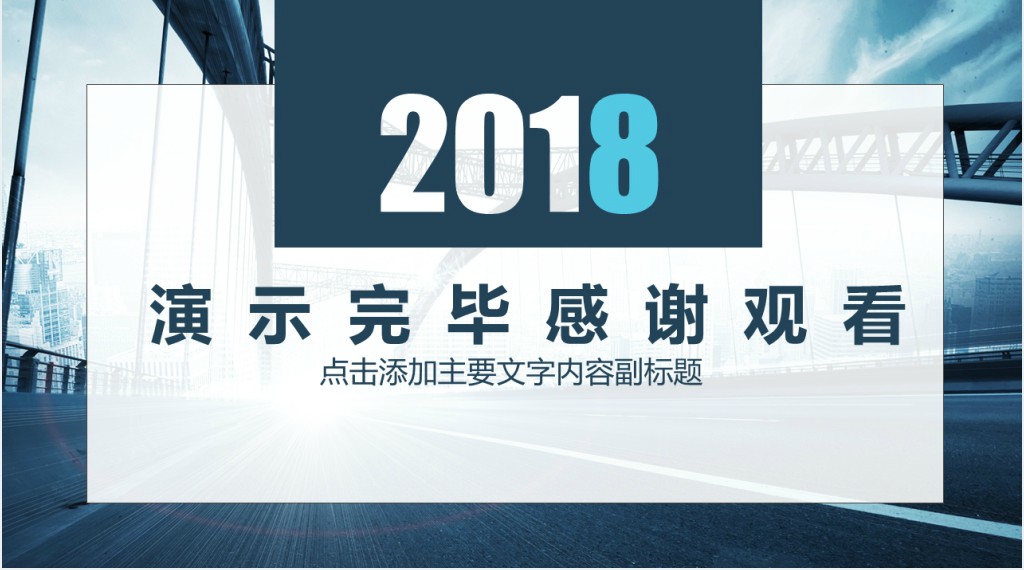 团队经理新年工作计划PPT模板 团队经理新年工作计划PPT模板