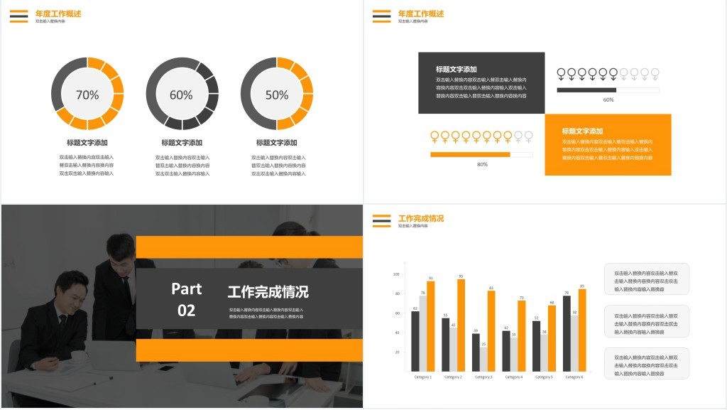 商务高档年终述职报告PPT模板 商务高档年终述职报告PPT模板