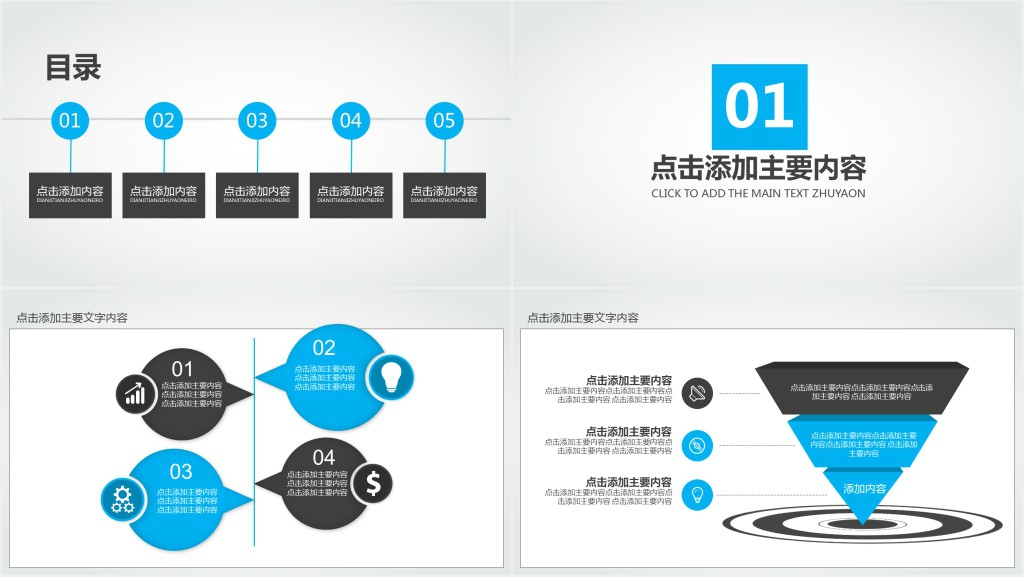互联网技术团队新年工作计划PPT模板 互联网技术团队新年工作计划PPT模板