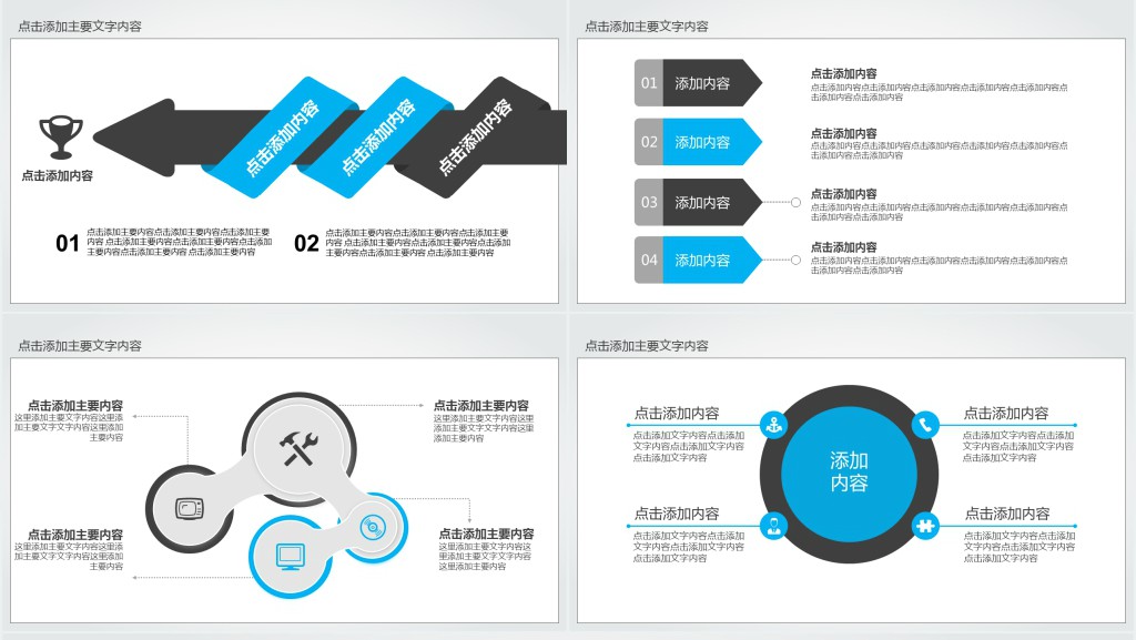 互联网技术团队新年工作计划PPT模板 互联网技术团队新年工作计划PPT模板