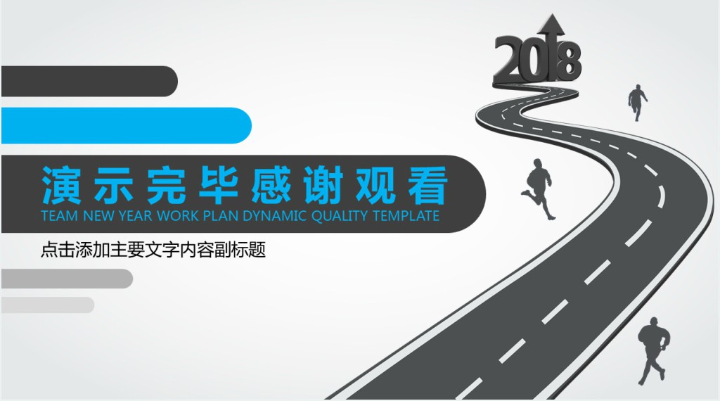 互联网技术团队新年工作计划PPT模板 互联网技术团队新年工作计划PPT模板