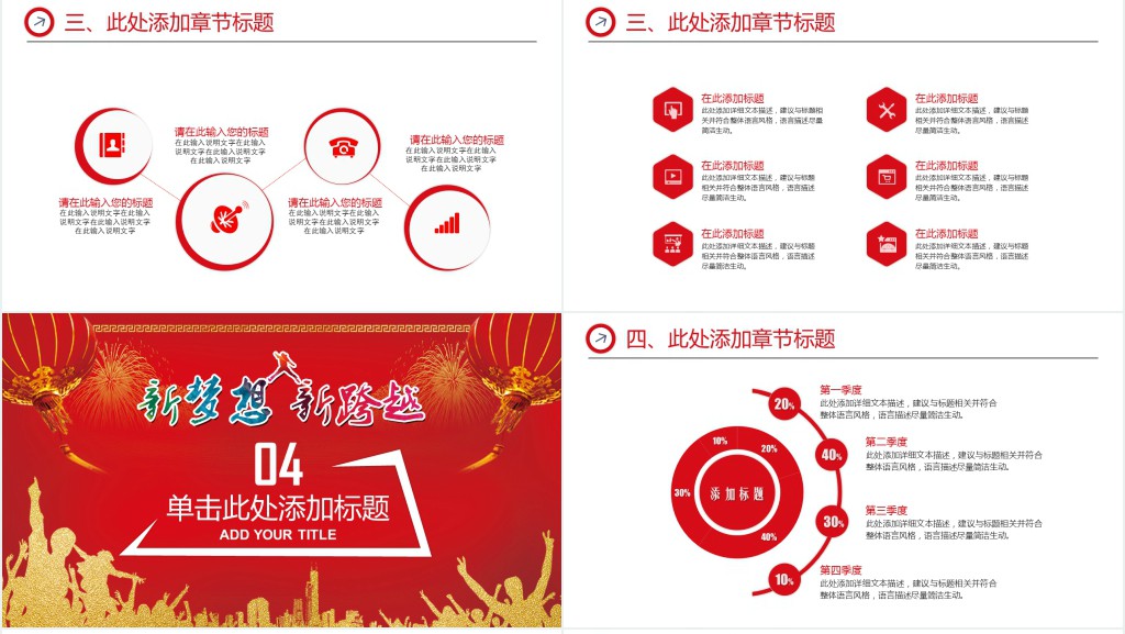 房产中介个人新年工作计划PPT模板 房产中介个人新年工作计划PPT模板