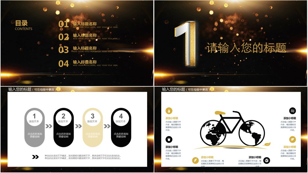 黑金保险公司个人新年工作计划PPT模板 黑金保险公司个人新年工作计划PPT模板