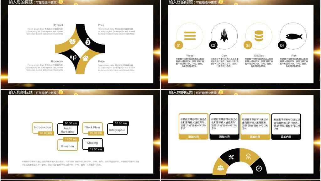 黑金保险公司个人新年工作计划PPT模板 黑金保险公司个人新年工作计划PPT模板
