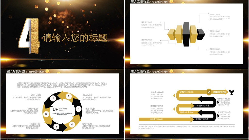 黑金保险公司个人新年工作计划PPT模板 黑金保险公司个人新年工作计划PPT模板