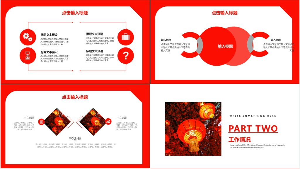 投资公司新年个人工作计划PPT模板 投资公司新年个人工作计划PPT模板