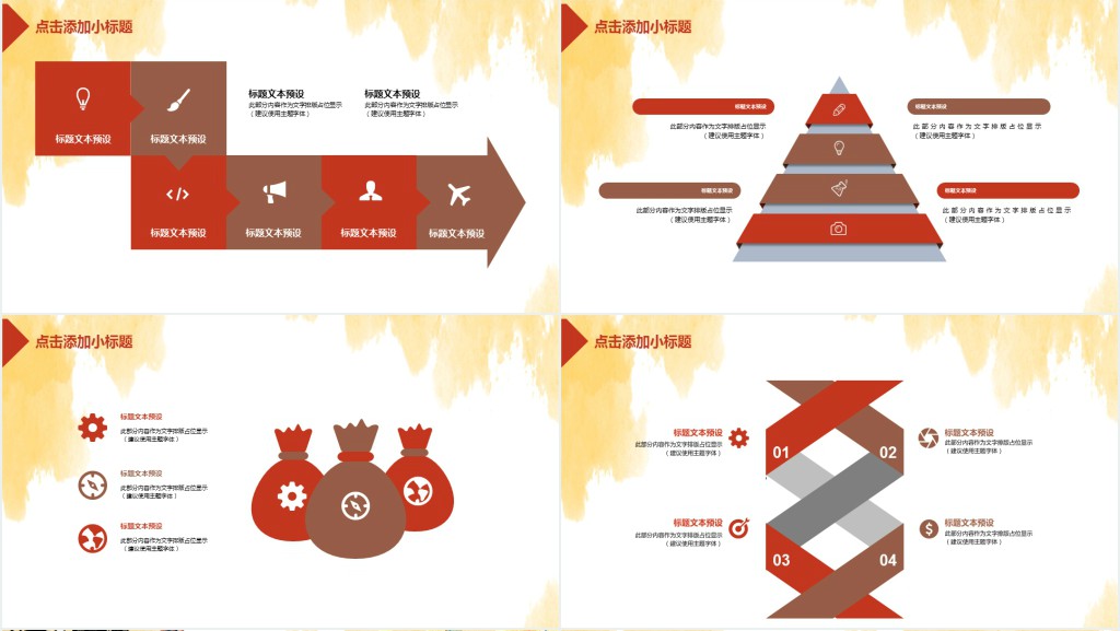 建筑单位新年工作计划PPT模板