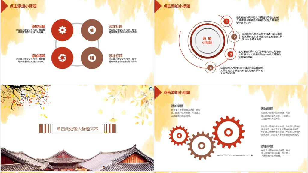 建筑单位新年工作计划PPT模板