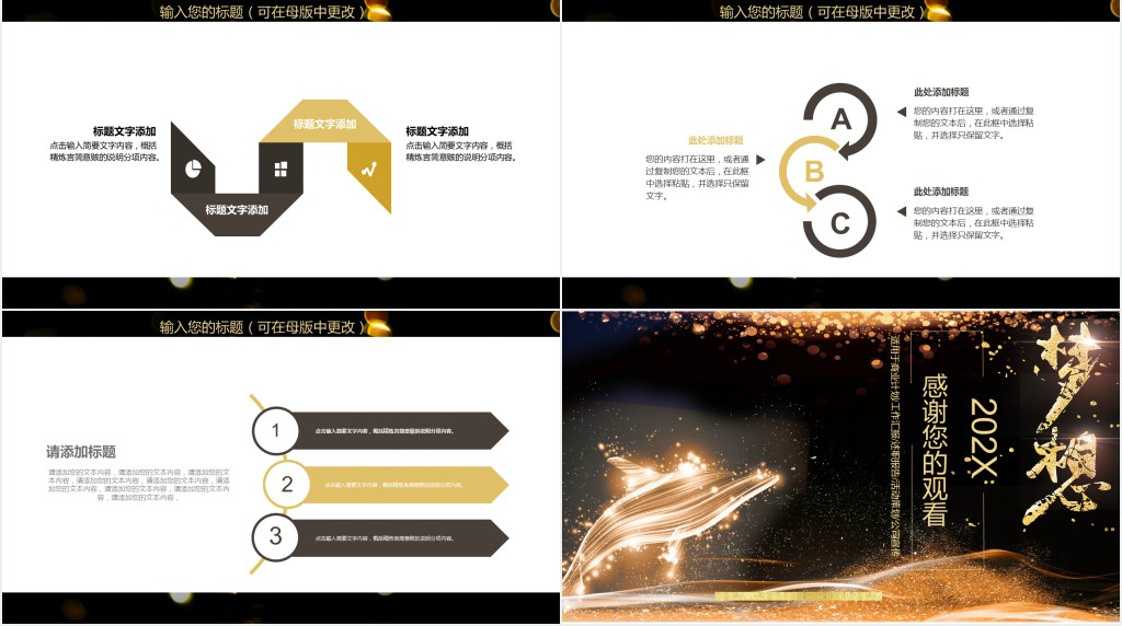 黑金风个人新年销售工作计划PPT模板 黑金风个人新年销售工作计划PPT模板