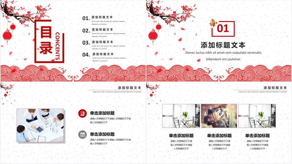 电子商务科新年工作计划PPT模板