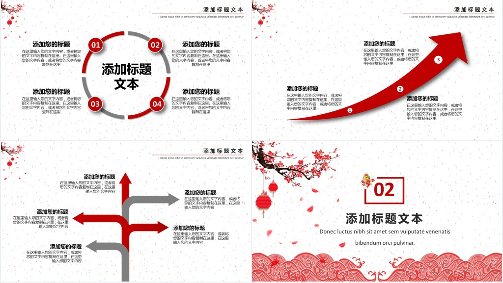 电子商务科新年工作计划PPT模板