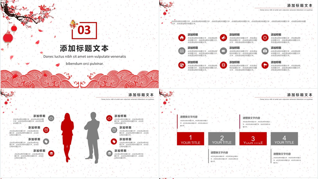 电子商务科新年工作计划PPT模板
