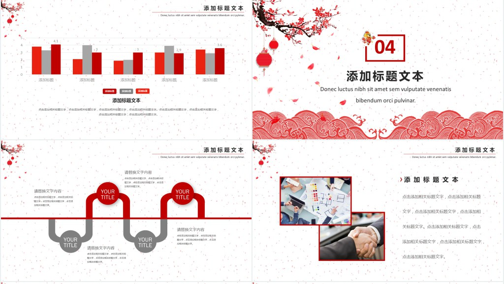 电子商务科新年工作计划PPT模板