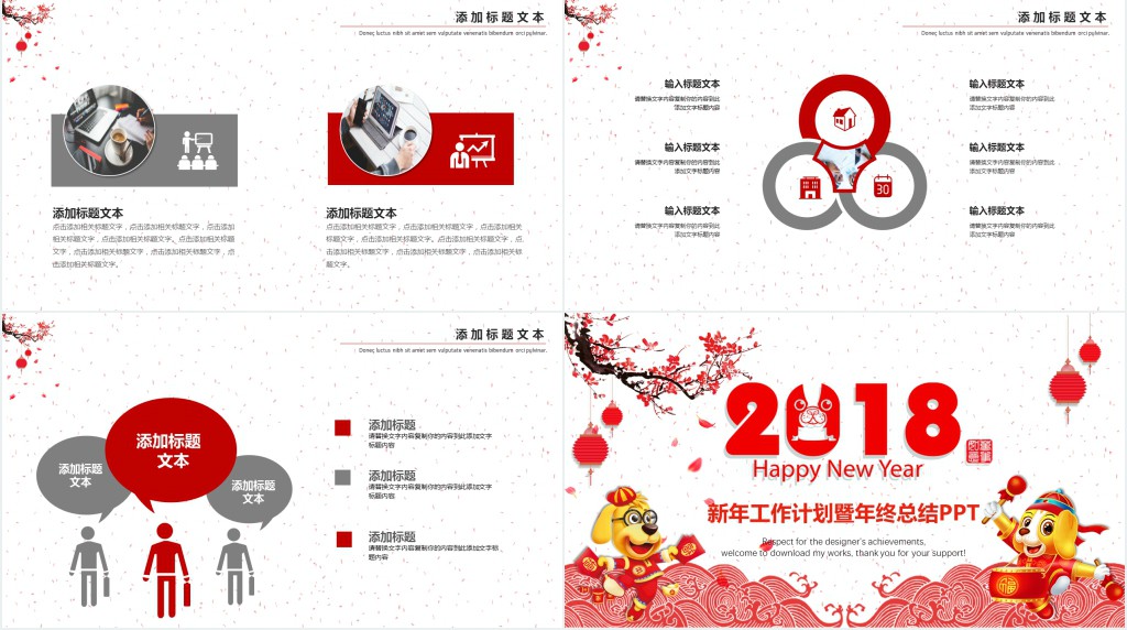 电子商务科新年工作计划PPT模板