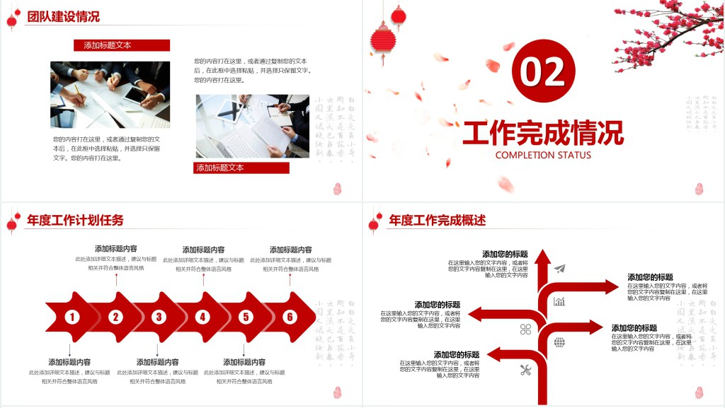 商务文员新年工作计划PPT模板 商务文员新年工作计划PPT模板