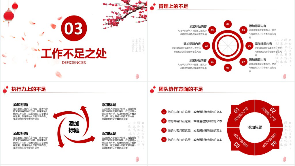 商务文员新年工作计划PPT模板 商务文员新年工作计划PPT模板