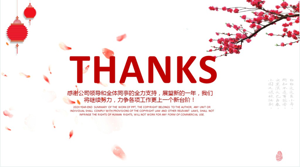 商务文员新年工作计划PPT模板 商务文员新年工作计划PPT模板