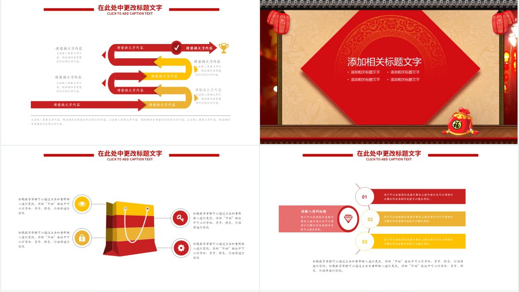 狗年工作计划ppt免费下载