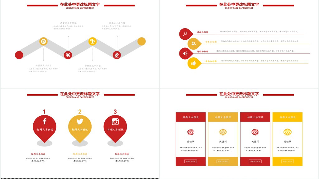 狗年工作计划ppt免费下载