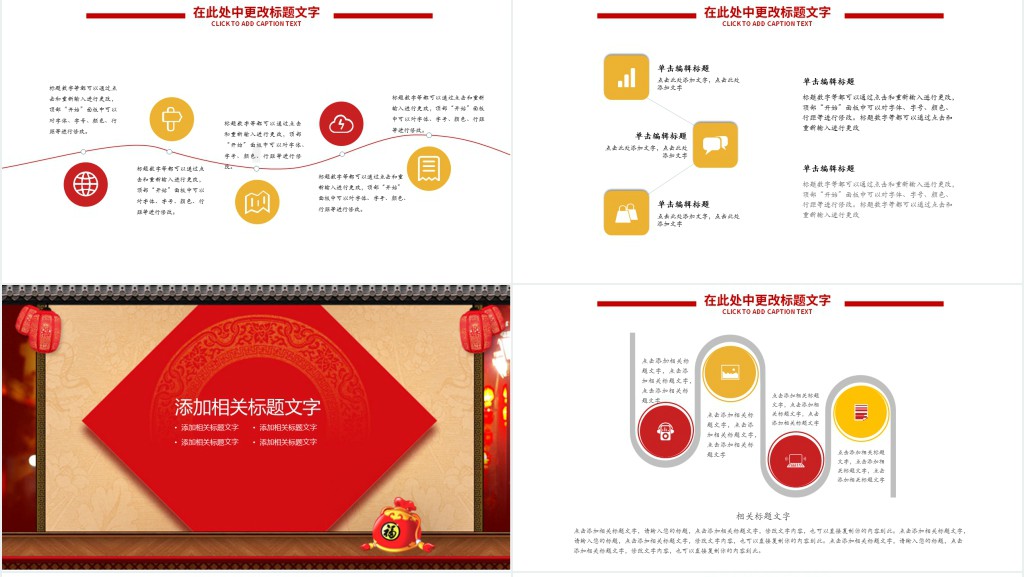 狗年工作计划ppt免费下载