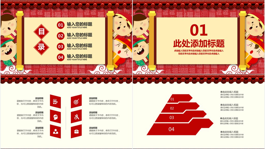 中国风市场部新年工作计划PPT模板 中国风市场部新年工作计划PPT模板