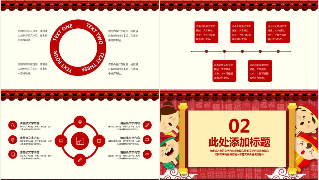 中国风市场部新年工作计划PPT模板 中国风市场部新年工作计划PPT模板