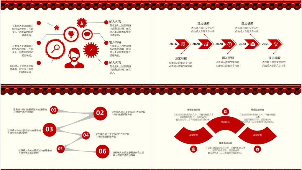 中国风市场部新年工作计划PPT模板 中国风市场部新年工作计划PPT模板