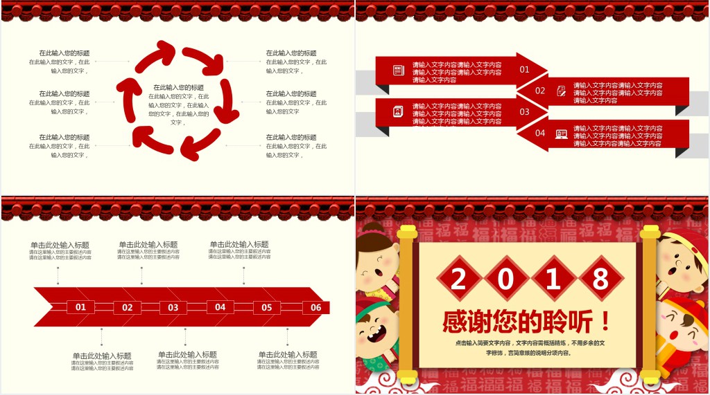 中国风市场部新年工作计划PPT模板 中国风市场部新年工作计划PPT模板
