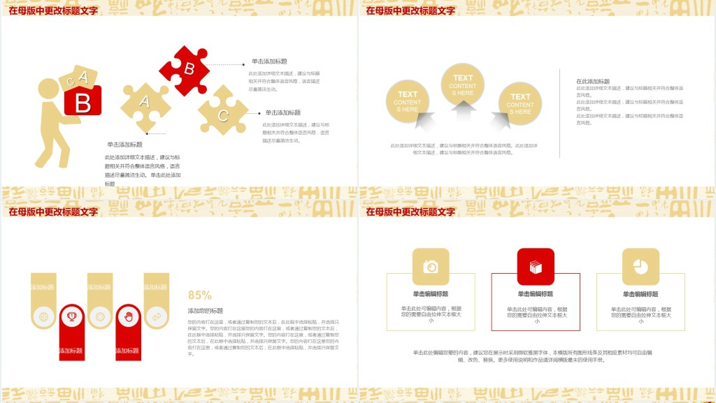 新年销售通用工作计划PPT模板