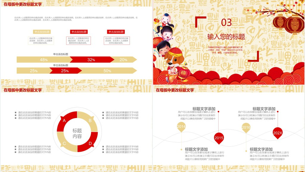 新年销售通用工作计划PPT模板