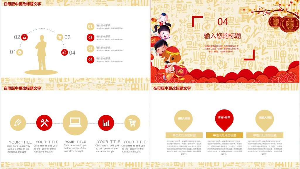 新年销售通用工作计划PPT模板