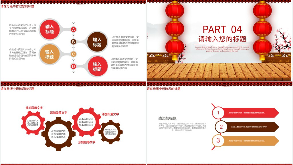 员工个人新年工作计划PPT模板 员工个人新年工作计划PPT模板